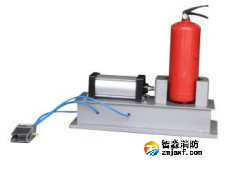 灭火器拆卸、组装设备(三级乐鱼在线(中国)检测设备) 灭火器拆卸、组装设备(三级乐鱼在线(中国)检测设备)