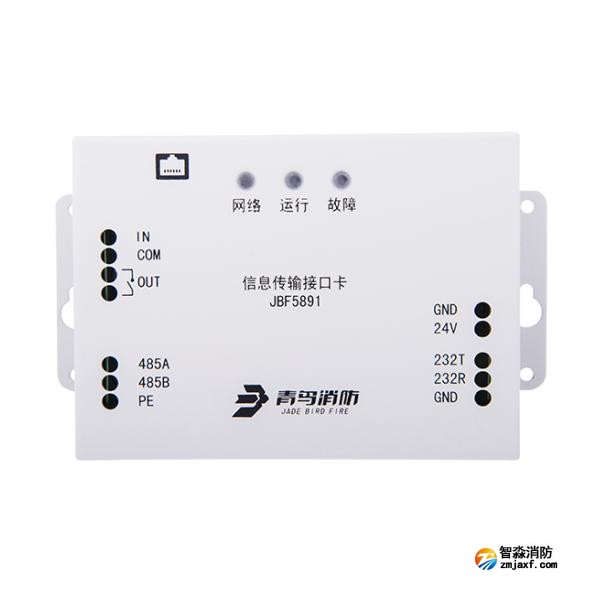 青鸟JBF5891信息传输接口卡