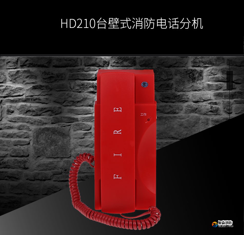 HD210台壁式乐鱼在线(中国)电话分机展示
