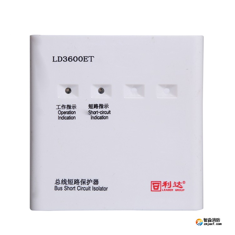 利达LD3600ET总线短路保护器