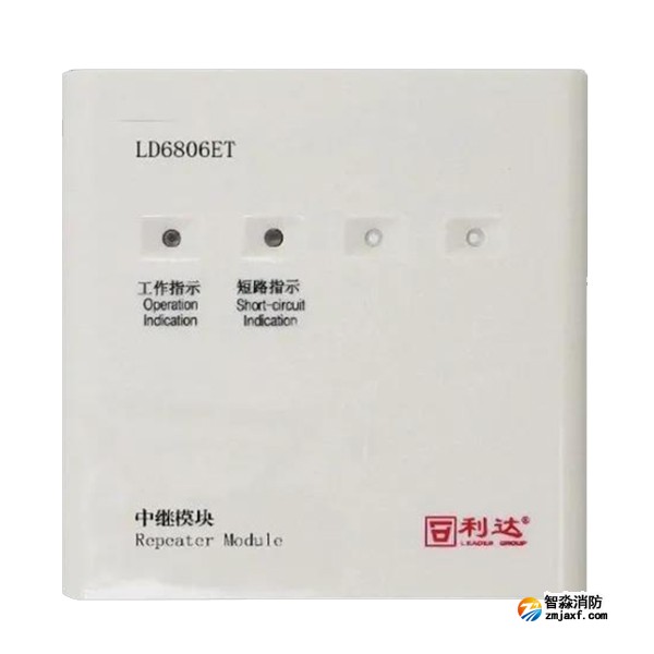 利达LD6806ET中继模块