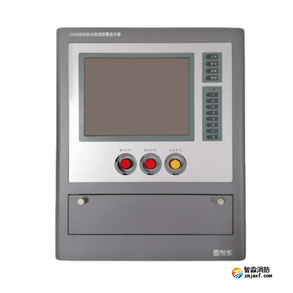 利达LD5508END机车监视报警显示器