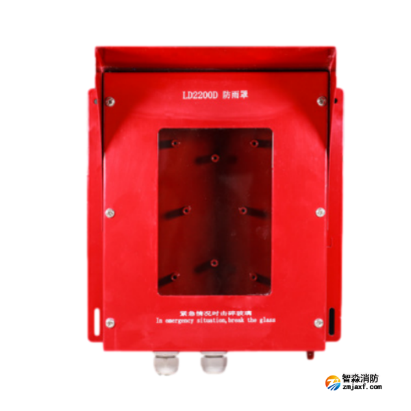 利达LD2200D防雨罩