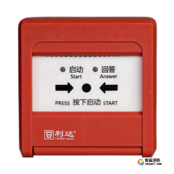 利达LD2004G消火栓按钮