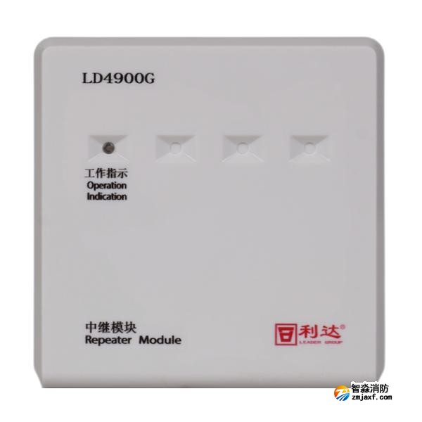 利达LD4900G中继模块