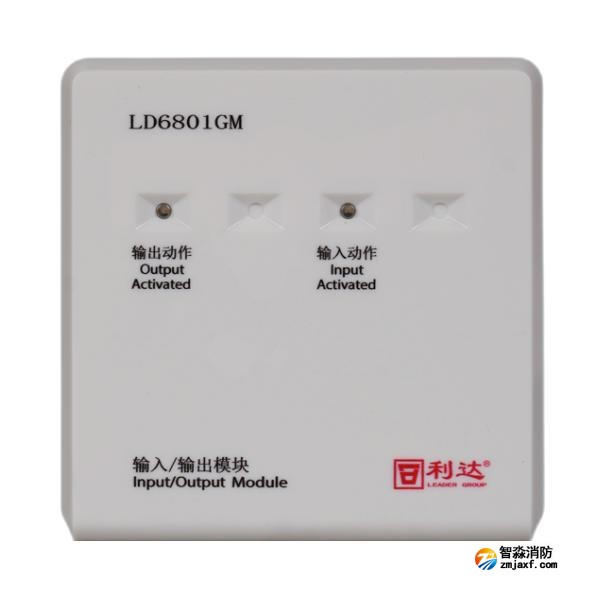 利达LD6801GM输入/输出模块 脉冲输出
