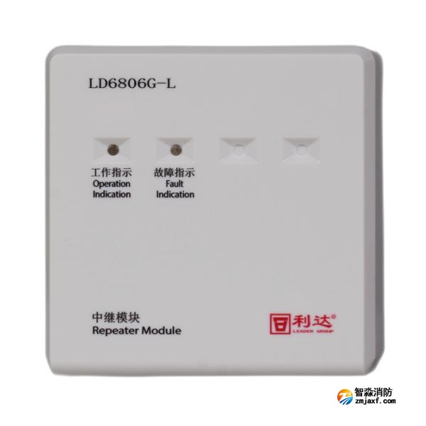 利达LD6806G-L中继模块 环形回路