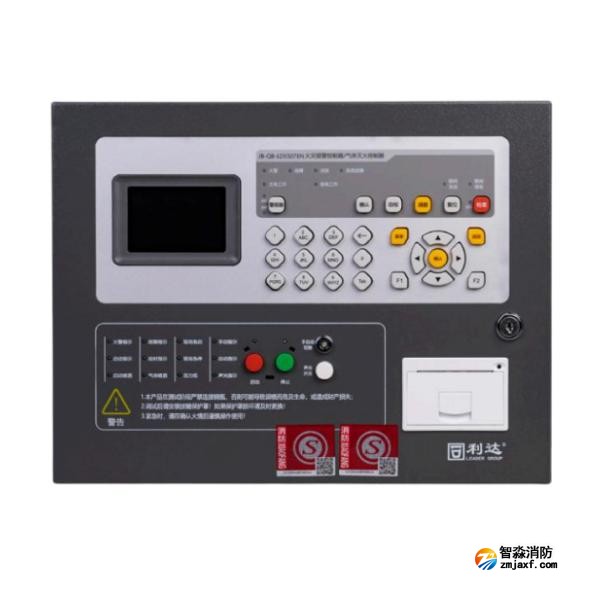 利达LD-QM108气体灭火控制器 标准化新品