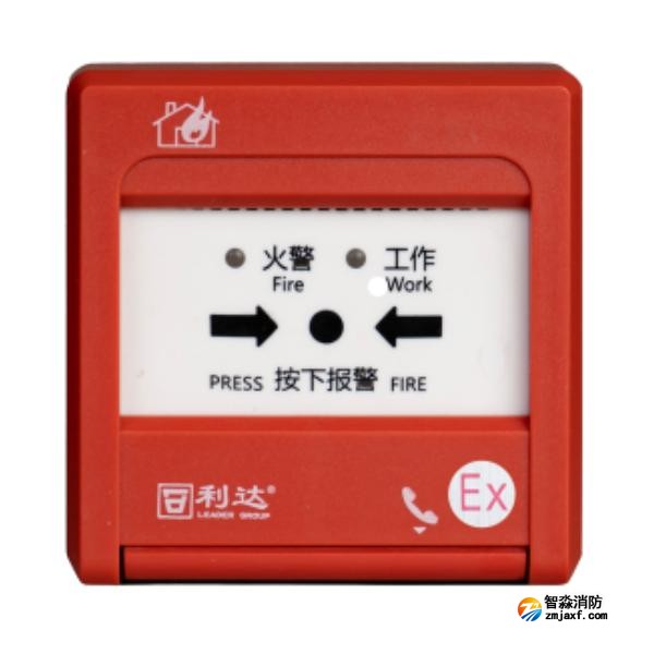 利达J-SAB-M-LD2003Ex手动火灾报警按钮 本安防爆型 编码型