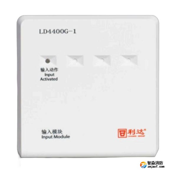 利达LD4400G-1输入模块