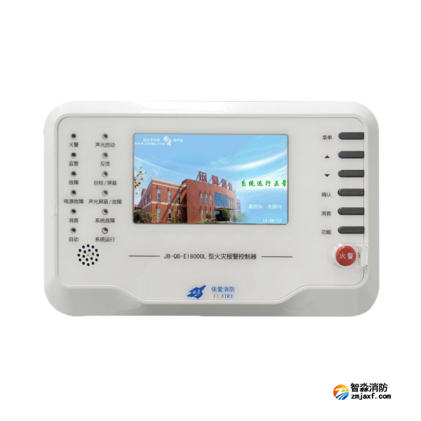 依爱JB-QB-EI8000L型火灾报警控制器