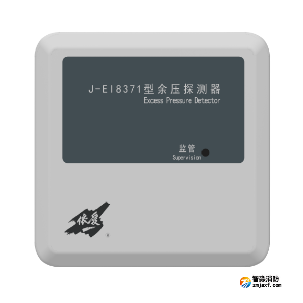 依爱J-EI8371型余压探测器