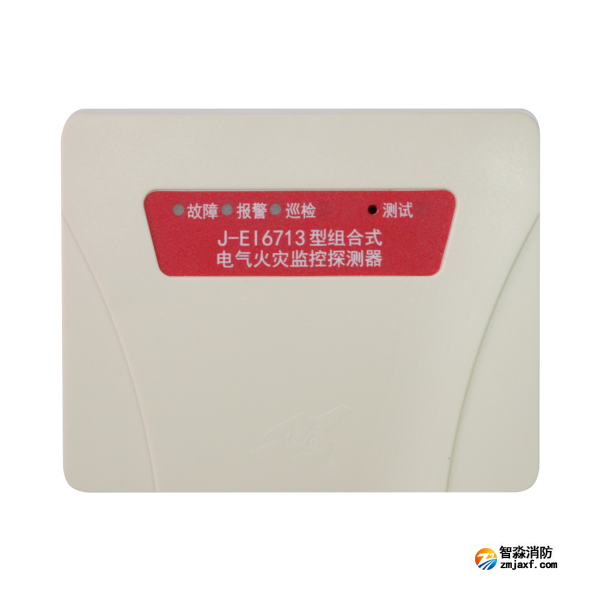 依爱J-EI6713型组合式电气火灾监控探测器