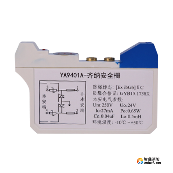 松江YA9401A齐纳安全栅
