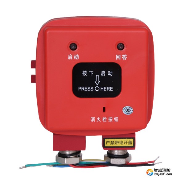 松江J-XAPD-02A-B防爆消火栓按钮