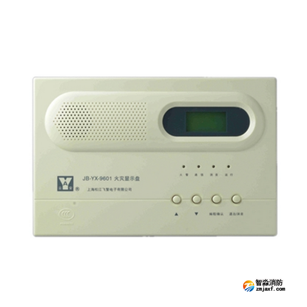 松江JB-YX-9601火灾显示盘
