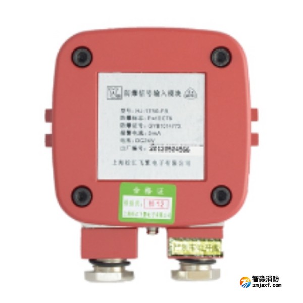 松江HJ-9501-B输入输出模块(防爆型)