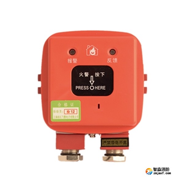 松江J-SAP-M-9201-B手动火灾报警按钮(隔爆型)