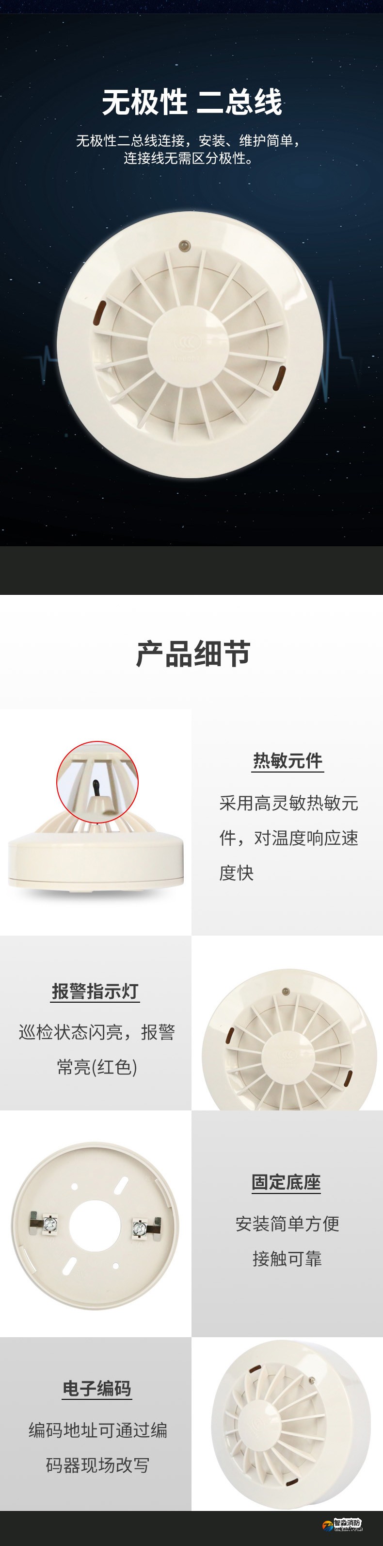 JTW-BCD-9005A点型感温火灾探测器(A2)2