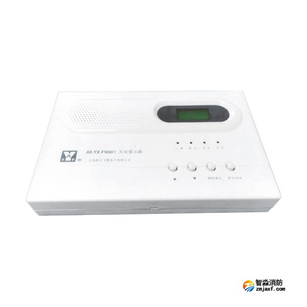 松江JB-YX-F9601火灾显示盘