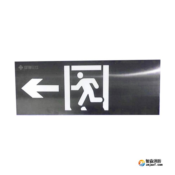 三江SJ-BLJC-Ⅲ1LE3W/F3011集中电源集中控制型乐鱼在线(中国)应急标志灯具 壁挂左向