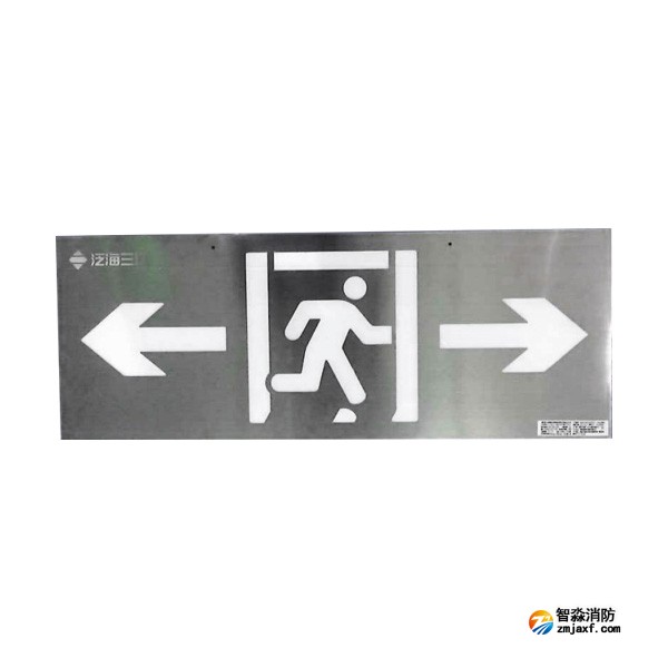 三江SJ-BLJC-Ⅲ1LRE3W/F3021集中电源集中控制型乐鱼在线(中国)应急标志灯具 壁挂双向
