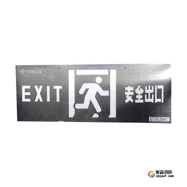 三江SJ-BLJC-Ⅲ2OE3W集中电源集中控制型乐鱼在线(中国)应急标志灯具 吊装