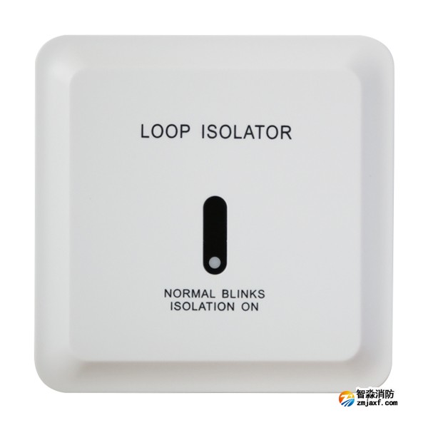 三江A9057T短路隔离器 loop isolator 涉外产品款