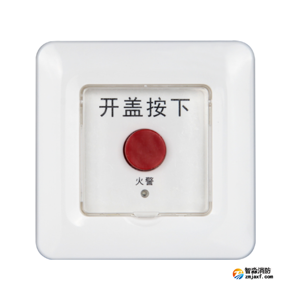 赋安FS3010H手动报警开关
