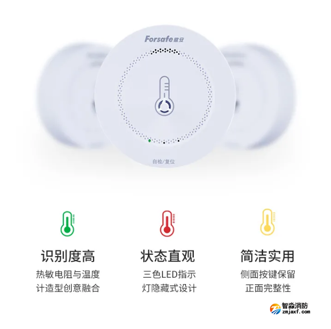 赋安乐鱼在线(中国)FS3035独立式感温火灾探测器特点