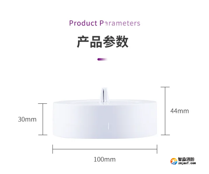 赋安乐鱼在线(中国)FS3035独立式感温火灾探测器外观尺寸