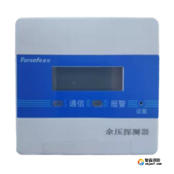 赋安FS5802余压探测器 带中文液晶屏