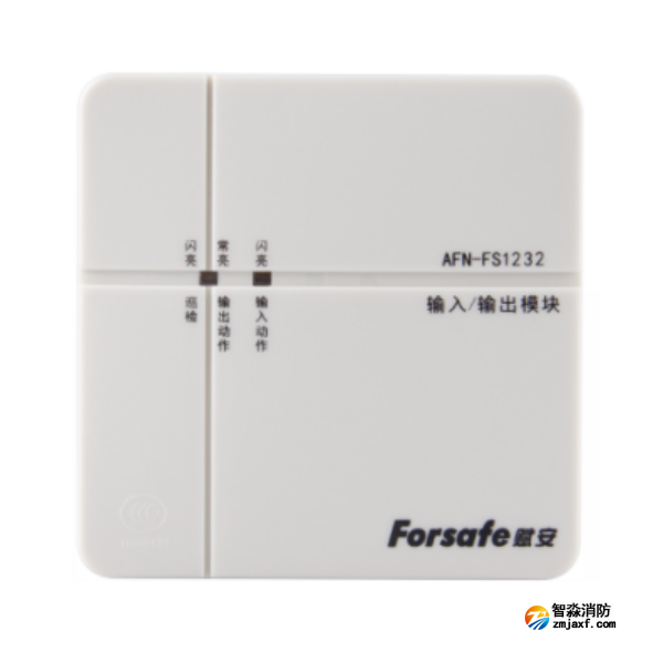 赋安AFN-FS1232输入/输出模块 二线制 开关量输出