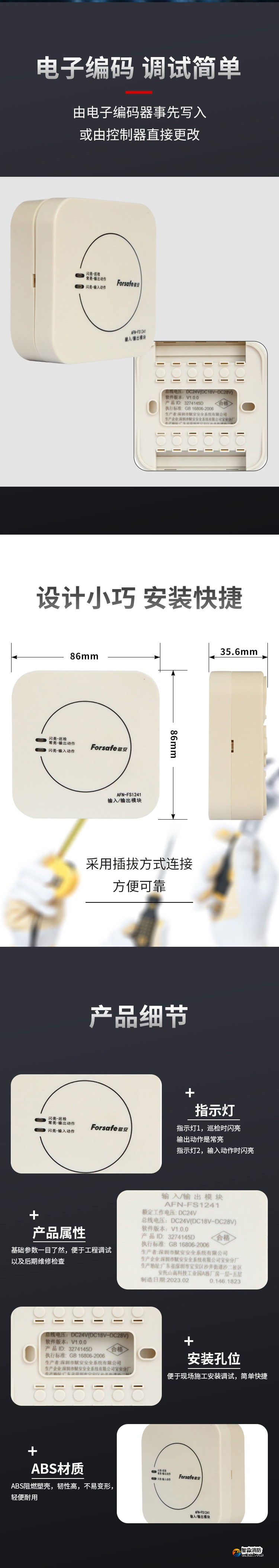 AFN-FS1241输入/输出模块 二线制 脉冲输出2