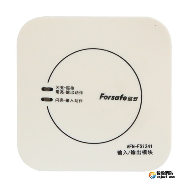 赋安AFN-FS1241输入/输出模块 二线制 脉冲输出