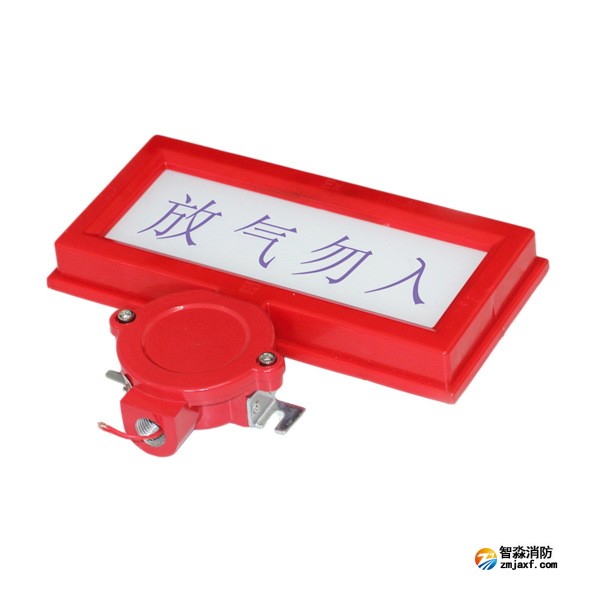 金鼎JDQS-1防爆气体释放灯