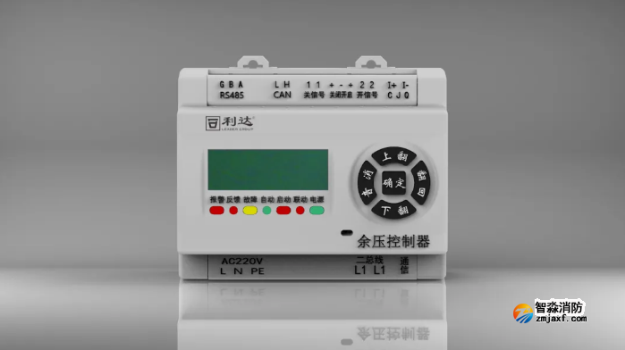 利达乐鱼在线(中国)LD-YK301乐鱼在线(中国)应急疏散余压控制器 利达乐鱼在线(中国)LD-YK301乐鱼在线(中国)应急疏散余压控制器