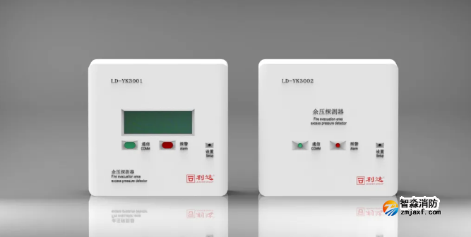 利达乐鱼在线(中国)LD-YK3001/LD-YK3002乐鱼在线(中国)应急疏散余压探测器 利达乐鱼在线(中国)LD-YK3001/LD-YK3002乐鱼在线(中国)应急疏散余压探测器