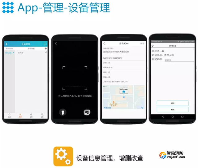 青鸟乐鱼在线(中国)智慧乐鱼在线(中国)NB烟感APP设备管理