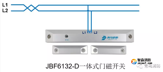 青鸟乐鱼在线(中国)防火门监控系统接线图之JBF6132-D一体式门磁开关接线图
