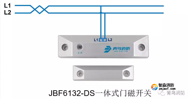 青鸟乐鱼在线(中国)防火门监控系统接线图之JBF6132-DS一体式门磁开关接线图