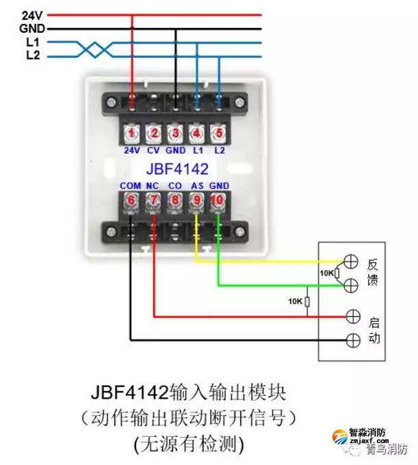 JBF4142输入/输出模块动作输出联动断开信号(无源有检测)接线图