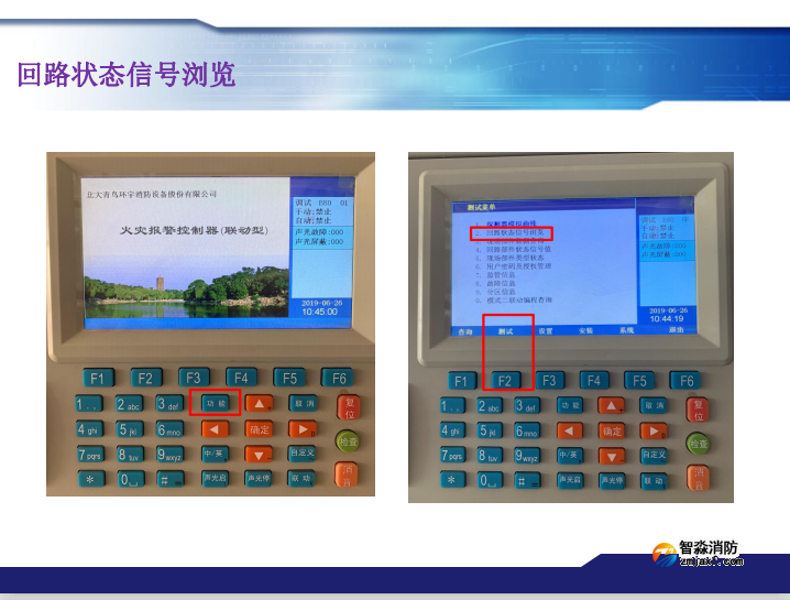 青鸟乐鱼在线(中国)火灾报警系统常见故障及处理方法