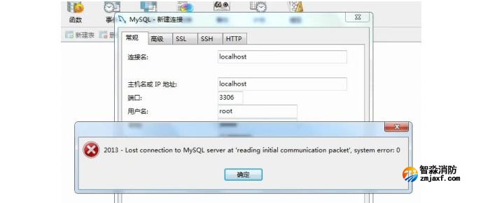 电脑JBF5200CRT数据库软件在连接数据库时报错,无法连接 电脑JBF5200CRT数据库软件在连接数据库时报错,无法连接