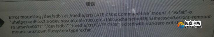 CRT一体机插上U盘后报出故障 CRT一体机插上U盘后报出故障