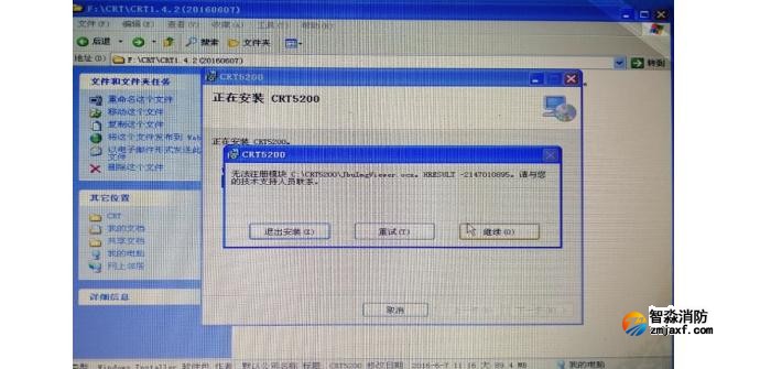 安装CAD版5200时提示无法注册模块 安装CAD版5200时提示无法注册模块