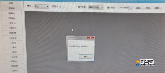 CAD版CRT再布点时打开底图时提示"Invalid Dwg Version" CAD版CRT再布点时打开底图时提示"Invalid Dwg Version"