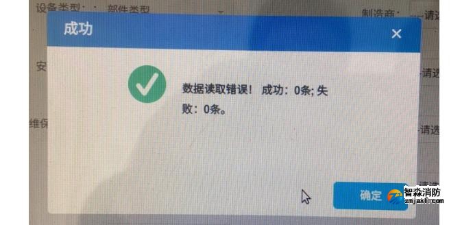 CRT导入数据,显示“数据读取错误,成功0条,失败0条” CRT导入数据,显示“数据读取错误,成功0条,失败0条”