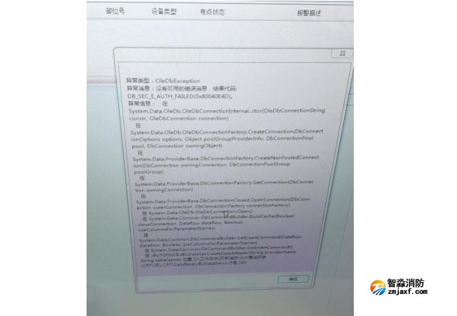 XPS版CRT正常运行一段时间,突然报出异常信息