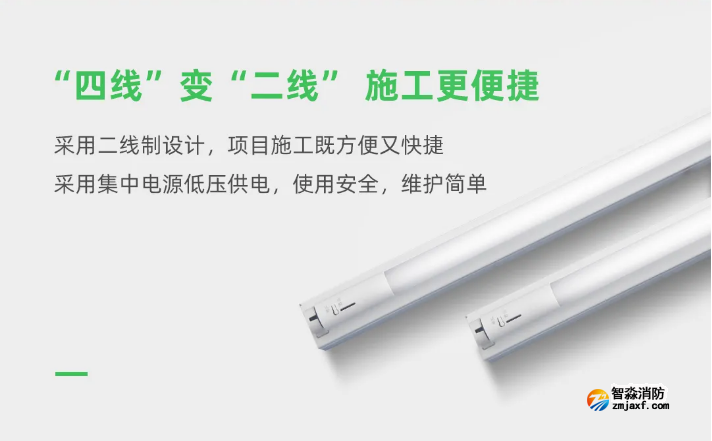 泰和安车库乐鱼在线(中国)应急照明灯具二线制系统